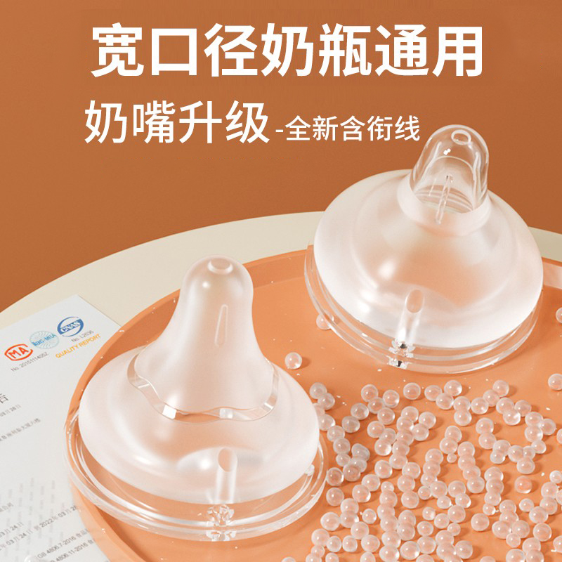 寬口徑奶瓶通用雙層奶嘴含銜線