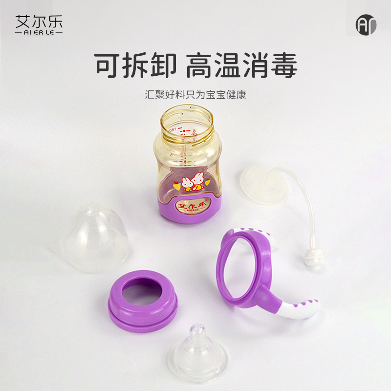 貝迪維尼艾爾樂(lè)ppsu奶瓶新生兒寬口徑兩用防脹氣防摔耐摔安全防漏